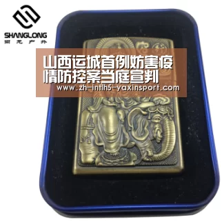 山西运城首例妨害疫情防控案当庭宣判 被告人获刑11个月- 亚新体育手机应用(图3) 亚新体育手机应用
