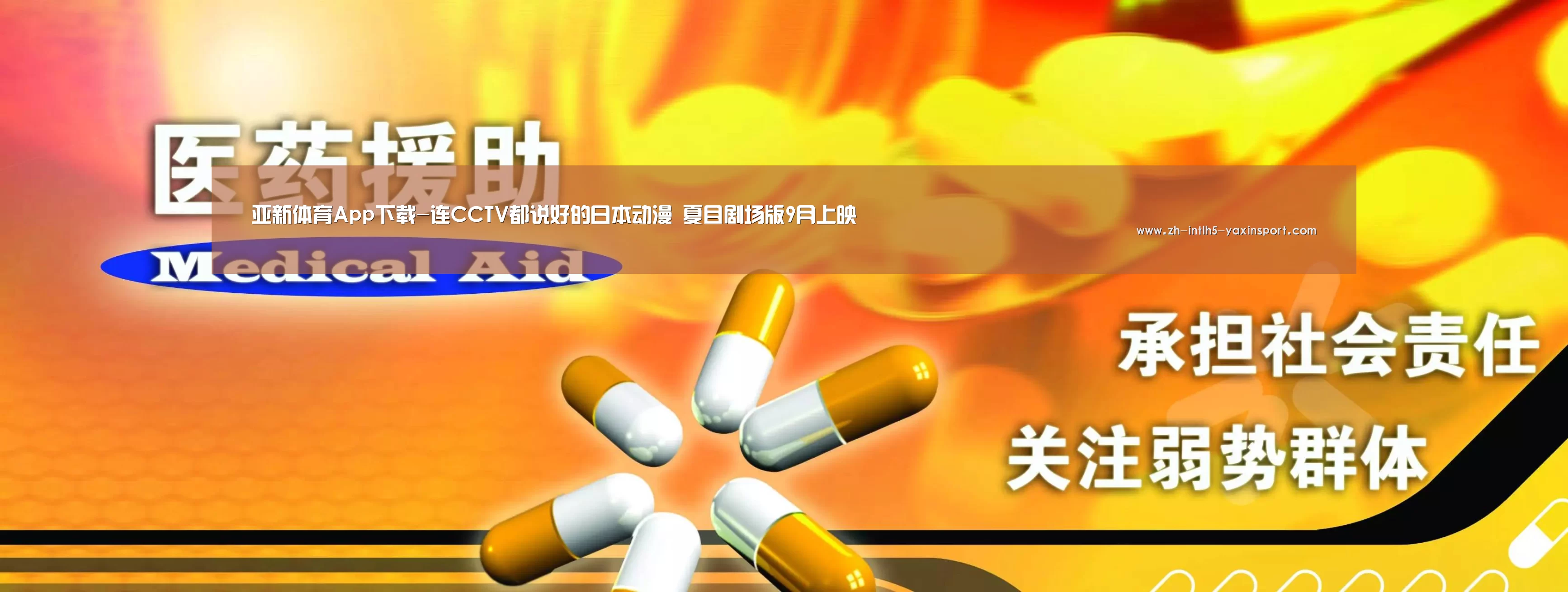  亚新体育手机应用
