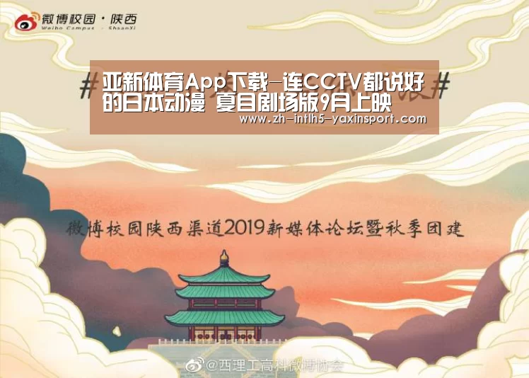  亚新体育手机应用