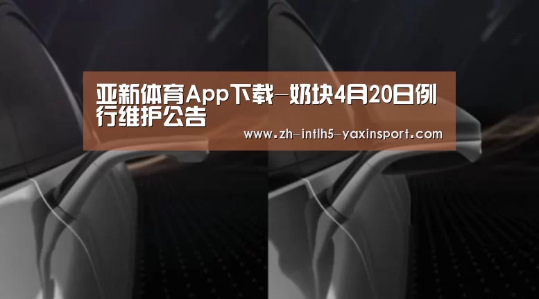 亚新体育App下载