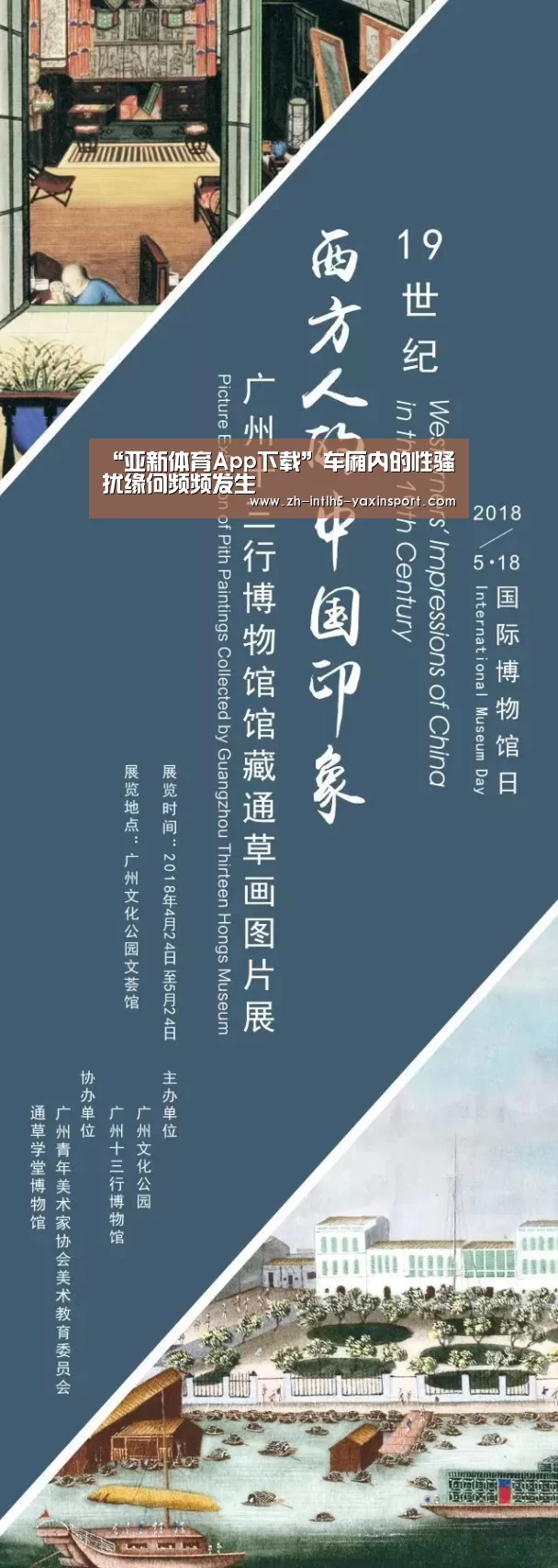 “亚新体育App下载”车厢内的性骚扰缘何频频发生(图1) 亚新体育App下载
