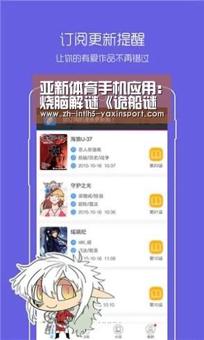 亚新体育App下载