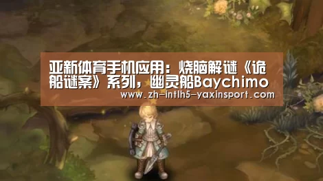 亚新体育App下载