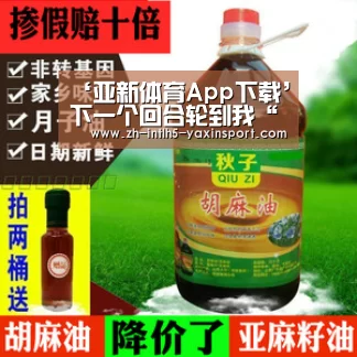 ‘亚新体育App下载’下一个回合轮到我“我的回合!抽卡!”西内!(图2) 亚新体育App下载