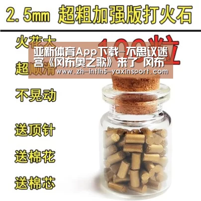 亚新体育App下载