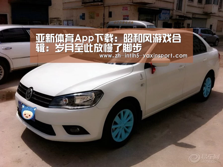 亚新体育App下载
