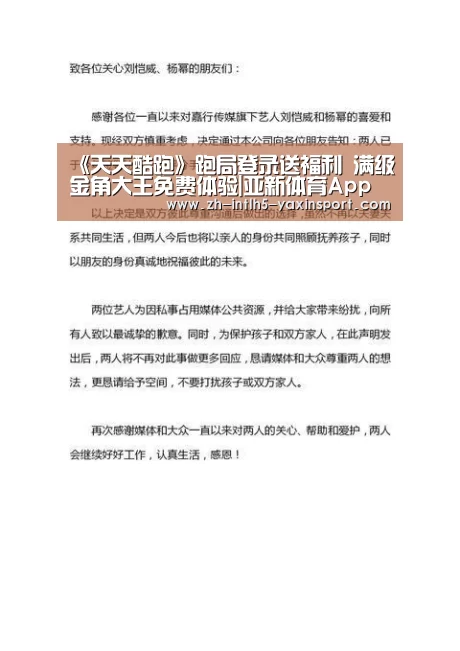 《天天酷跑》跑局登录送福利 满级金角大王免费体验|亚新体育App下载(图1) 亚新体育手机应用