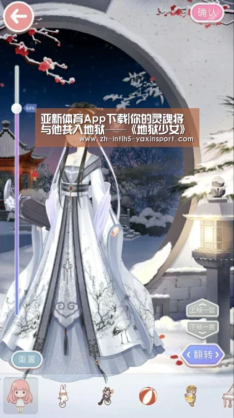  亚新体育手机应用
