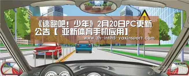  亚新体育手机应用