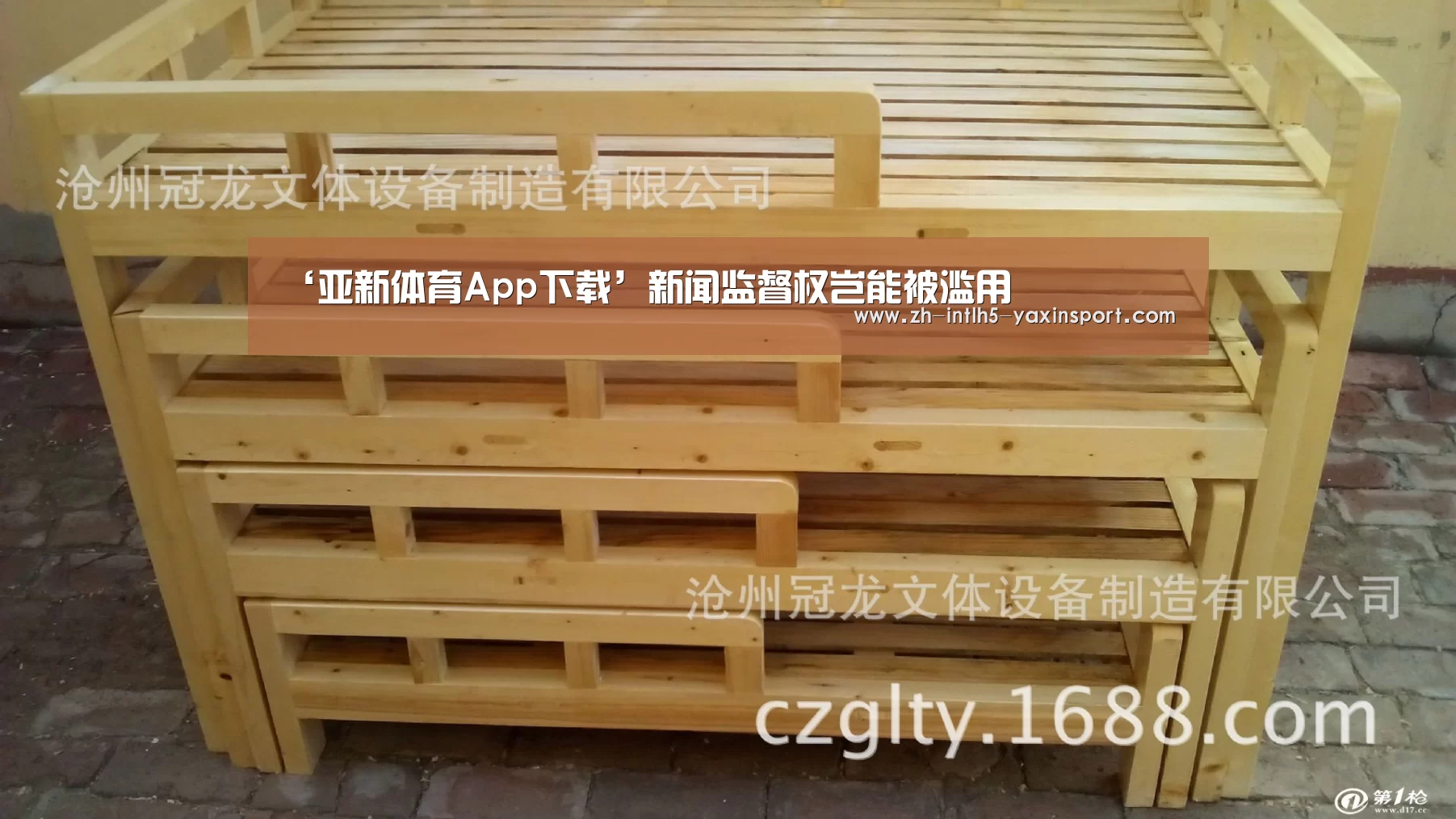 ‘亚新体育App下载’新闻监督权岂能被滥用(图1) 亚新体育手机应用