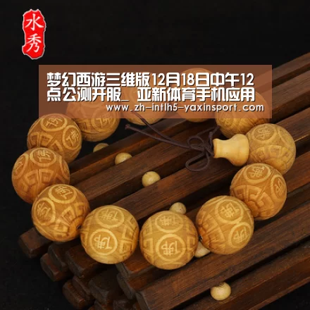  亚新体育手机应用