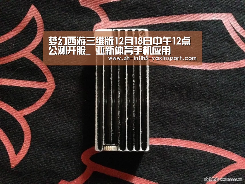  亚新体育手机应用