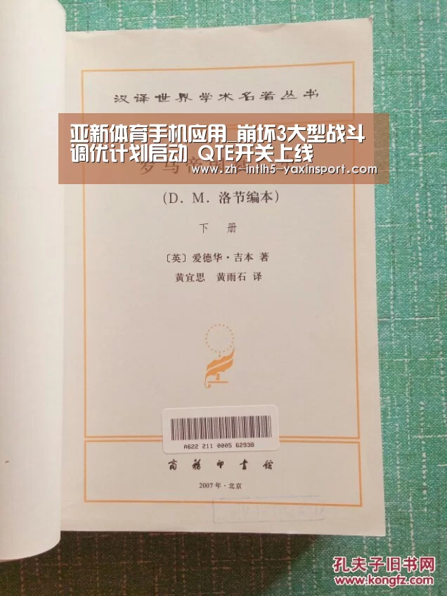 亚新体育手机应用_崩坏3大型战斗调优计划启动 QTE开关上线(图1) 亚新体育App下载