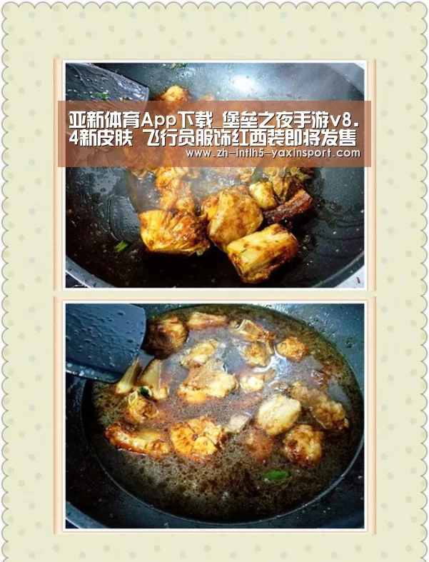亚新体育App下载_堡垒之夜手游v8.4新皮肤 飞行员服饰红西装即将发售(图3) 亚新体育手机应用